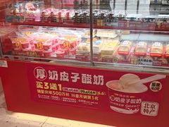 -味多美蛋糕(看丹桥店)