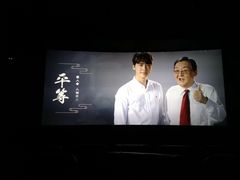放映厅-名人国际影城(中环广场店)