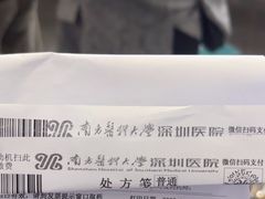 -南方医科大学深圳医院