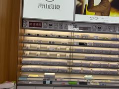 -青山良镜(中国丹阳国际眼镜城店)