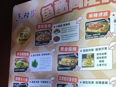 -鱼酷活鱼烤鱼(北美店)