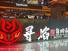 -黑金·寻焰自助百汇·烤肉·火锅(中街店)