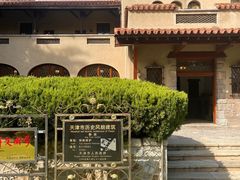 -静园(和平区)
