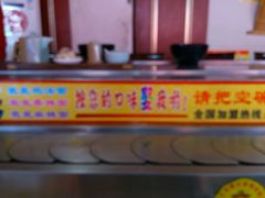 -乡党臊子面(丰庆公园店)