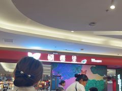 -蝴蝶里·粤菜·点心(龙湖杭州金沙天街店)
