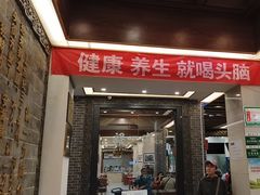 -百年认一力 太原老字号 (桥头街店)