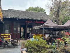 -兴福老面馆(寺路街店)