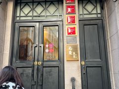 -南麓·浙里(外滩店)