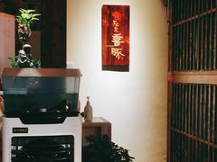 -KITON喜豚(清晖园店)
