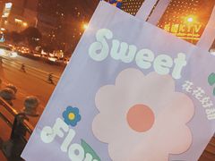 -好利来(光华中心店)