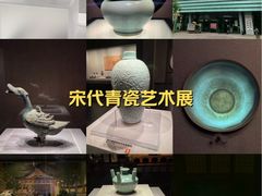 -四川宋瓷博物馆