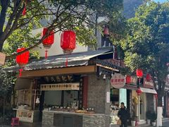 -李氏憨粑粑(官渡古镇店)