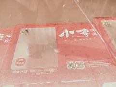 -小李烧鸡(西北角总店)