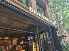 -Devils’ Brewery小恶魔精酿啤酒(武汉天地店)