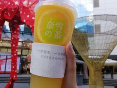 霸气橙子-奈雪的茶(金鹰广场店)