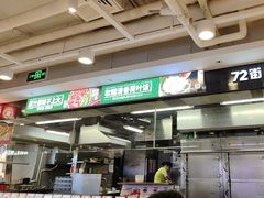 -72街荷叶饭(三元里店)