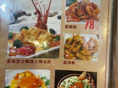 -台山美食一绝阿四台山黄鳝饭(阿四创作店)