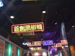 -陈光记烧腊(长寿路店)