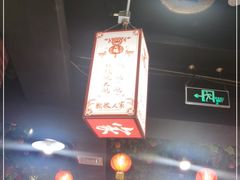 大堂-粗粮人家·东北菜(洋桥店)