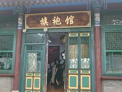 -张学良旧居陈列馆