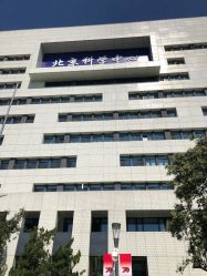 -北京科学中心儿童乐园