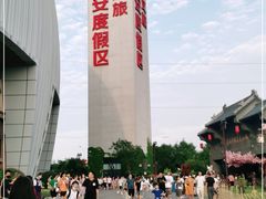 -华夏文旅西安度假区