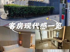 -北京康莱德酒店