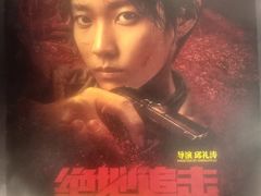 -J·cinema·极光点播影院·杜比影厅(合生汇首创店)
