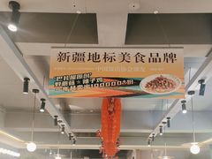 -巴扎屋大盘鸡·新疆菜(汇嘉时代店)