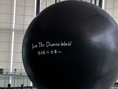 -日本科学未来馆