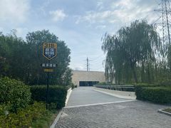 -上海崧泽遗址博物馆