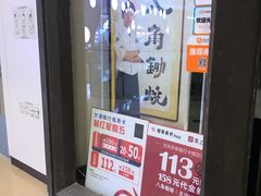 -八角锄烧·肉火锅(天河城店)