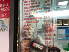 -上海虹口糕团食品厂(茂名路店)
