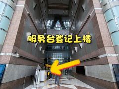 -名表维修服务中心(信兴广场地王大厦店)