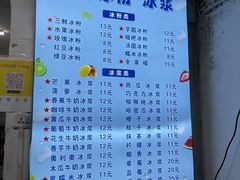 -夏食光安顺小舒冰粉冰浆(甲秀楼店)