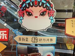 -肆月河豚·淮扬菜·湘菜(华天店)
