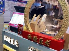 -仙境豆夫(步行街旗舰店)