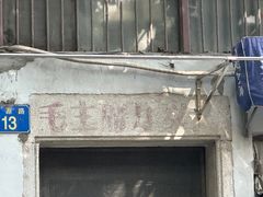 -源记肠粉(华贵路店)