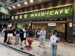 -华嫂冰室(尖沙咀店)