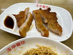 -玉华饮食店(茅台路店)