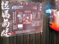 -清真拉妈卤味(回民街店)