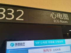 -瑞慈体检上海普陀机构