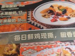 -撒拉花儿·新疆菜·清真(太阳宫店)