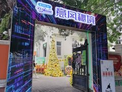-天津意大利风情旅游区