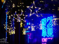 -好久不见网红乐队酒吧(鼓浪屿海底世界店)