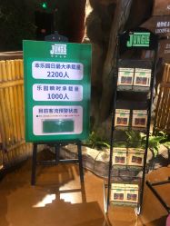 -奇幻丛林(佛罗伦萨小镇店)