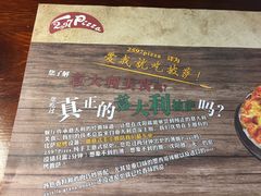 -2597披萨