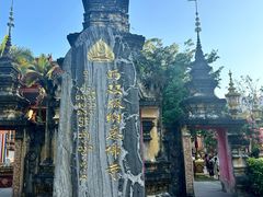 -西双版纳总佛寺