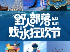 -横店影视城梦幻谷园区
