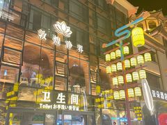 -敦煌夜市
